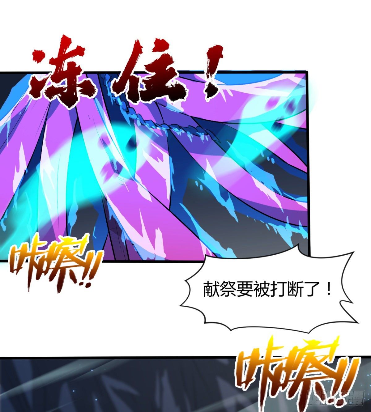 交战！-第38话