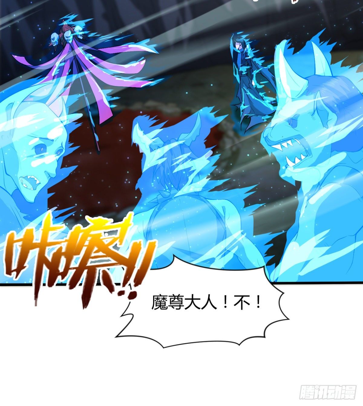 交战！-第38话