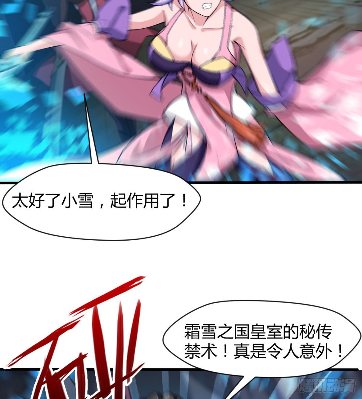 交战！-第38话