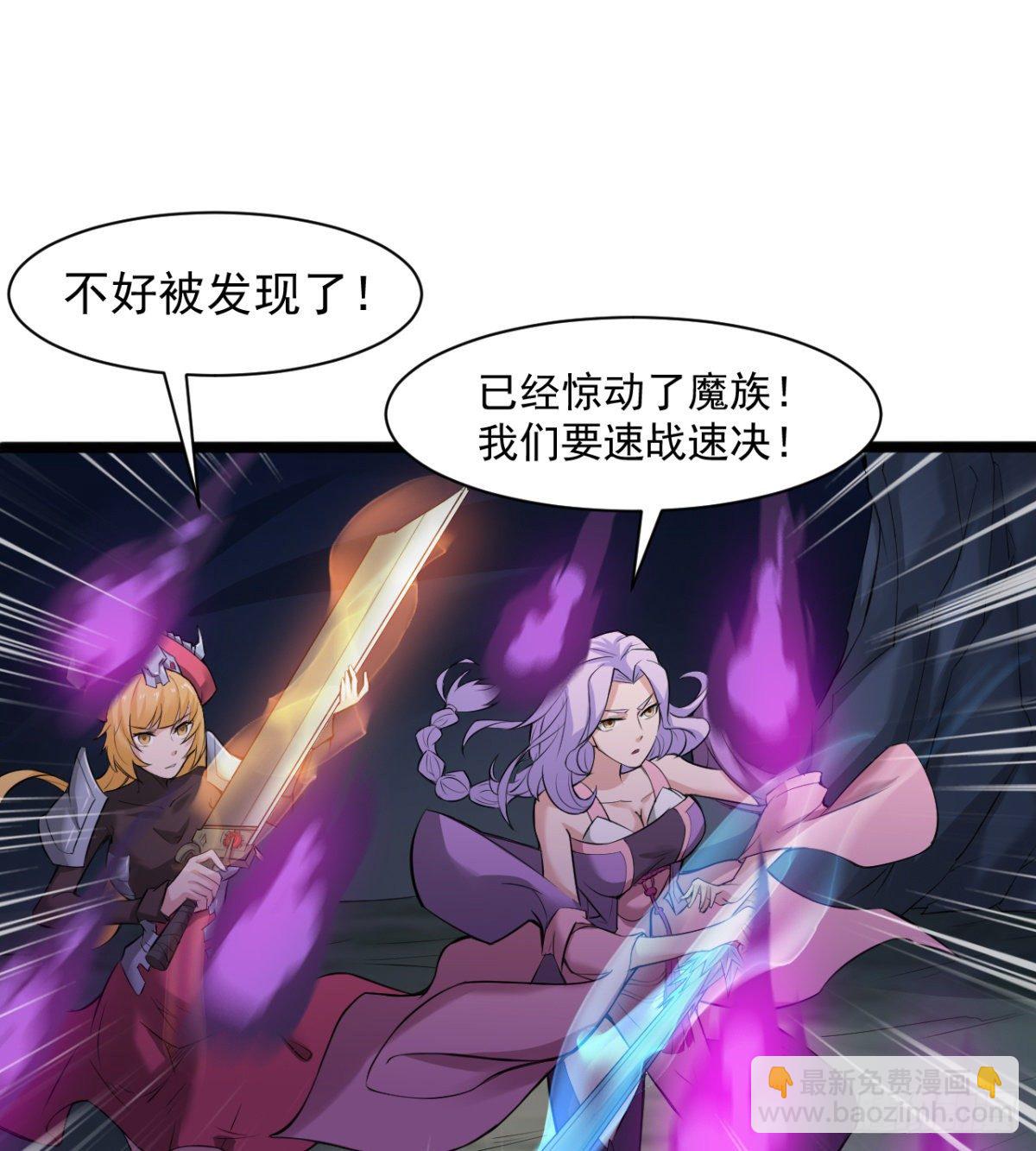 交战！-第38话