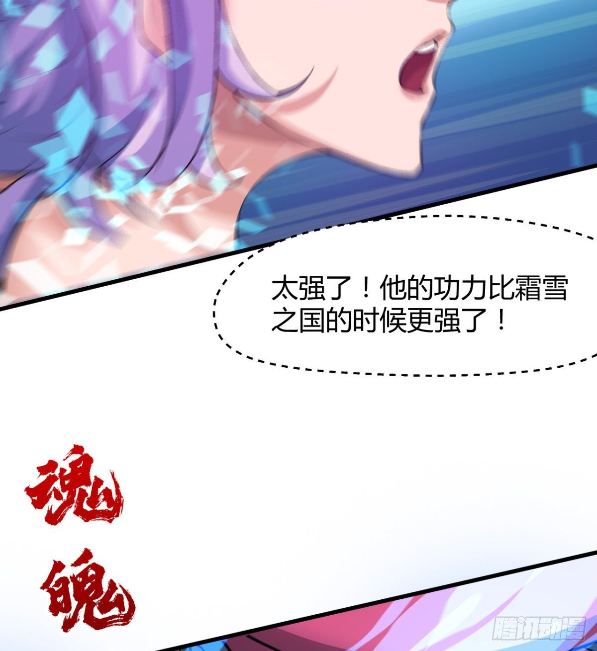 交战！-第38话