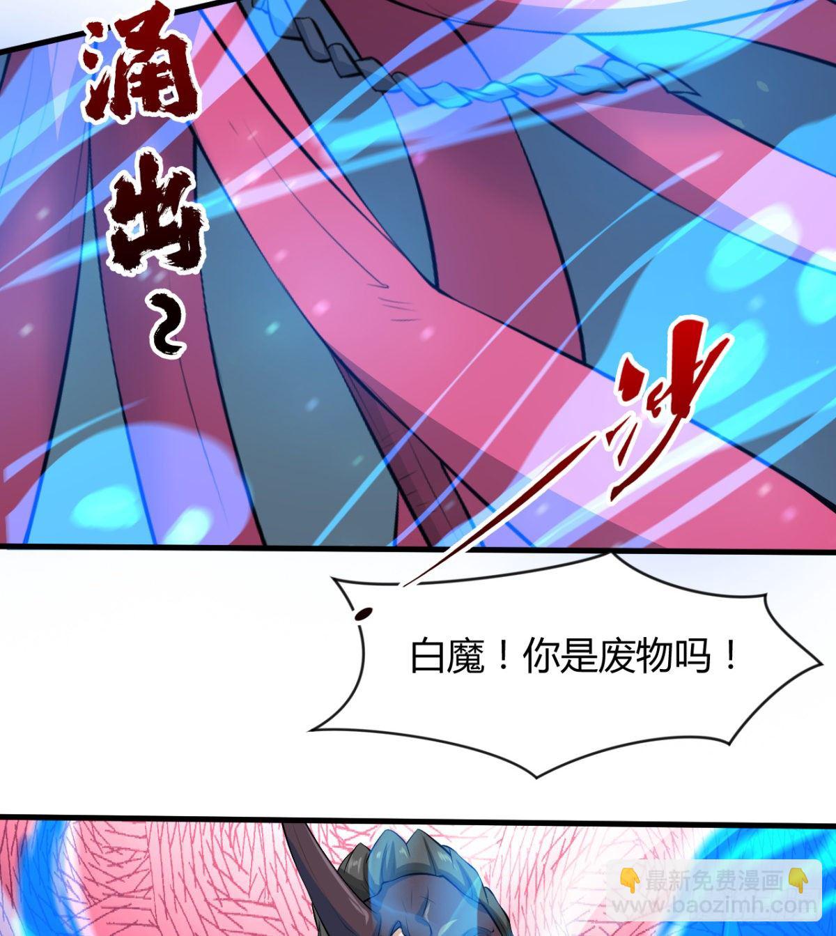 交战！-第38话