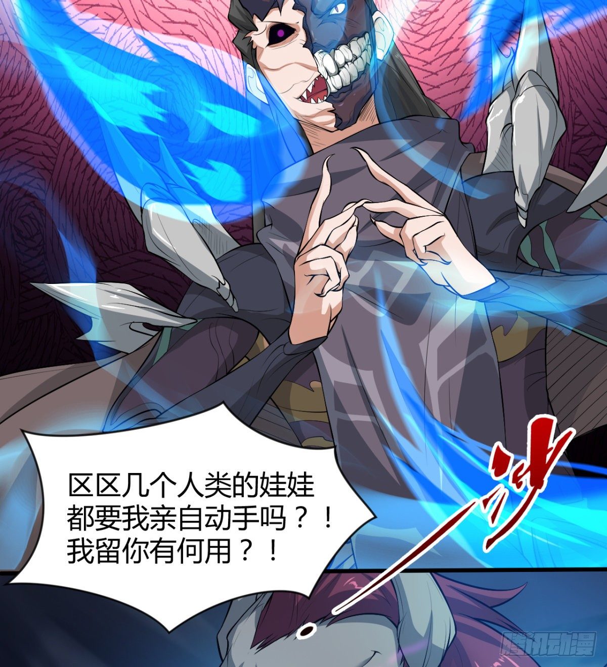 交战！-第38话