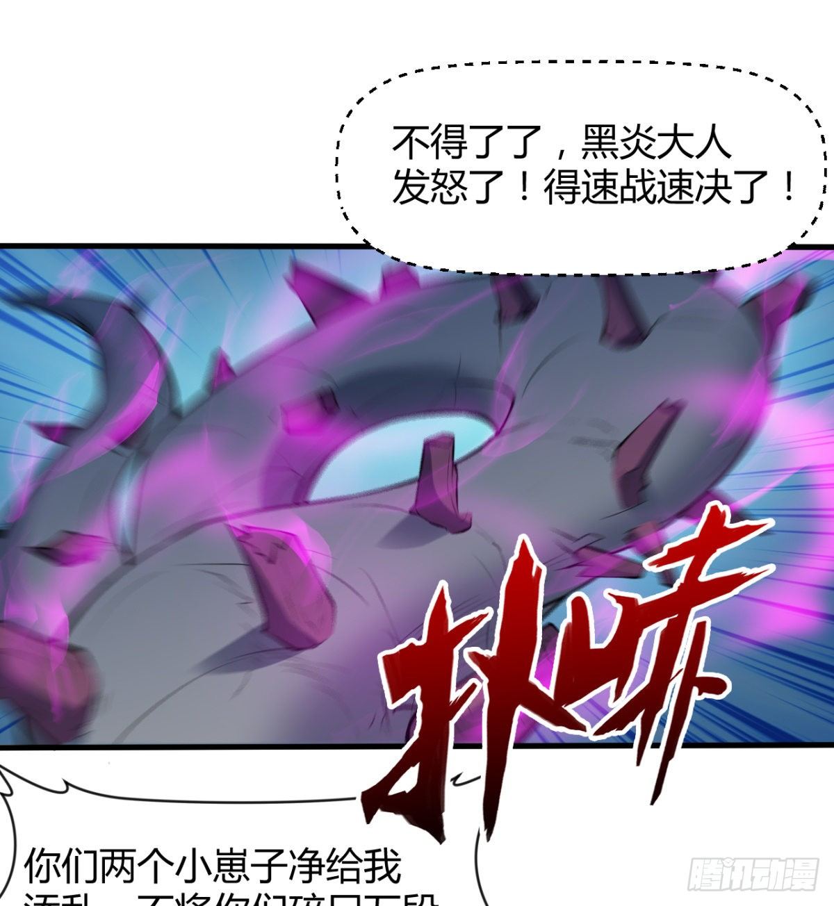 交战！-第38话