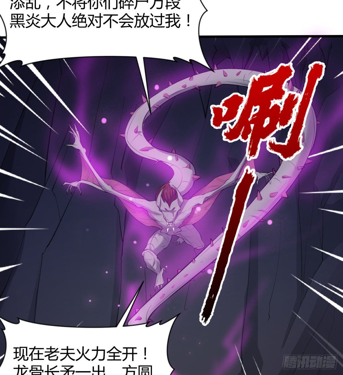 交战！-第38话