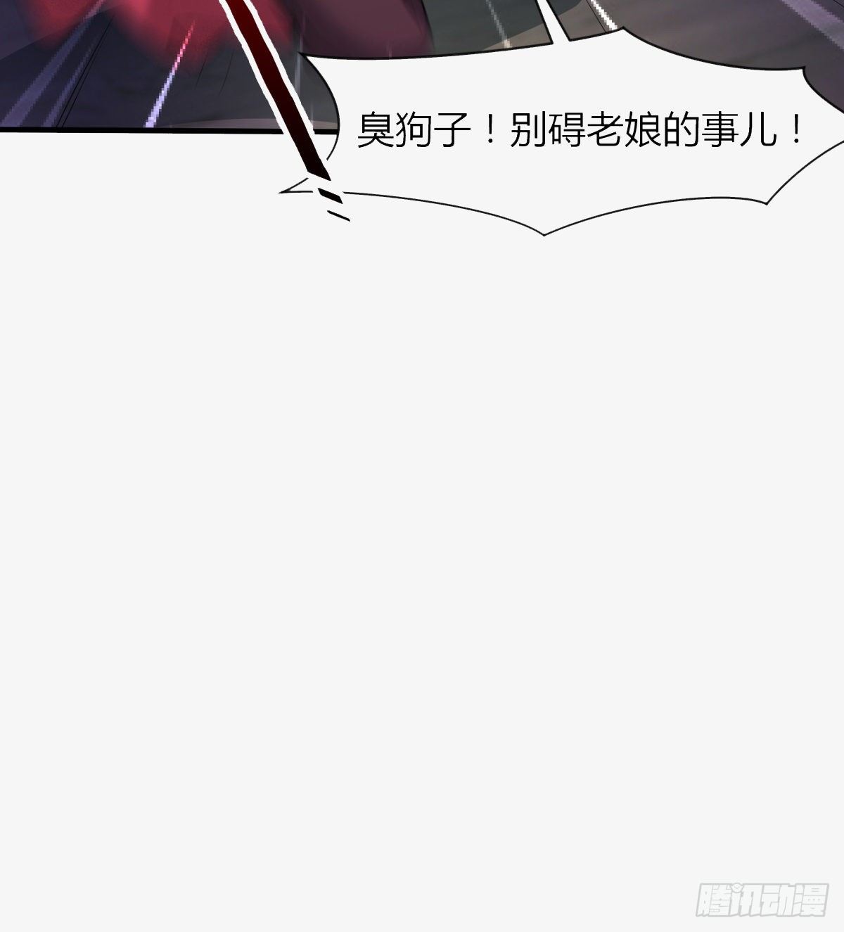 交战！-第38话