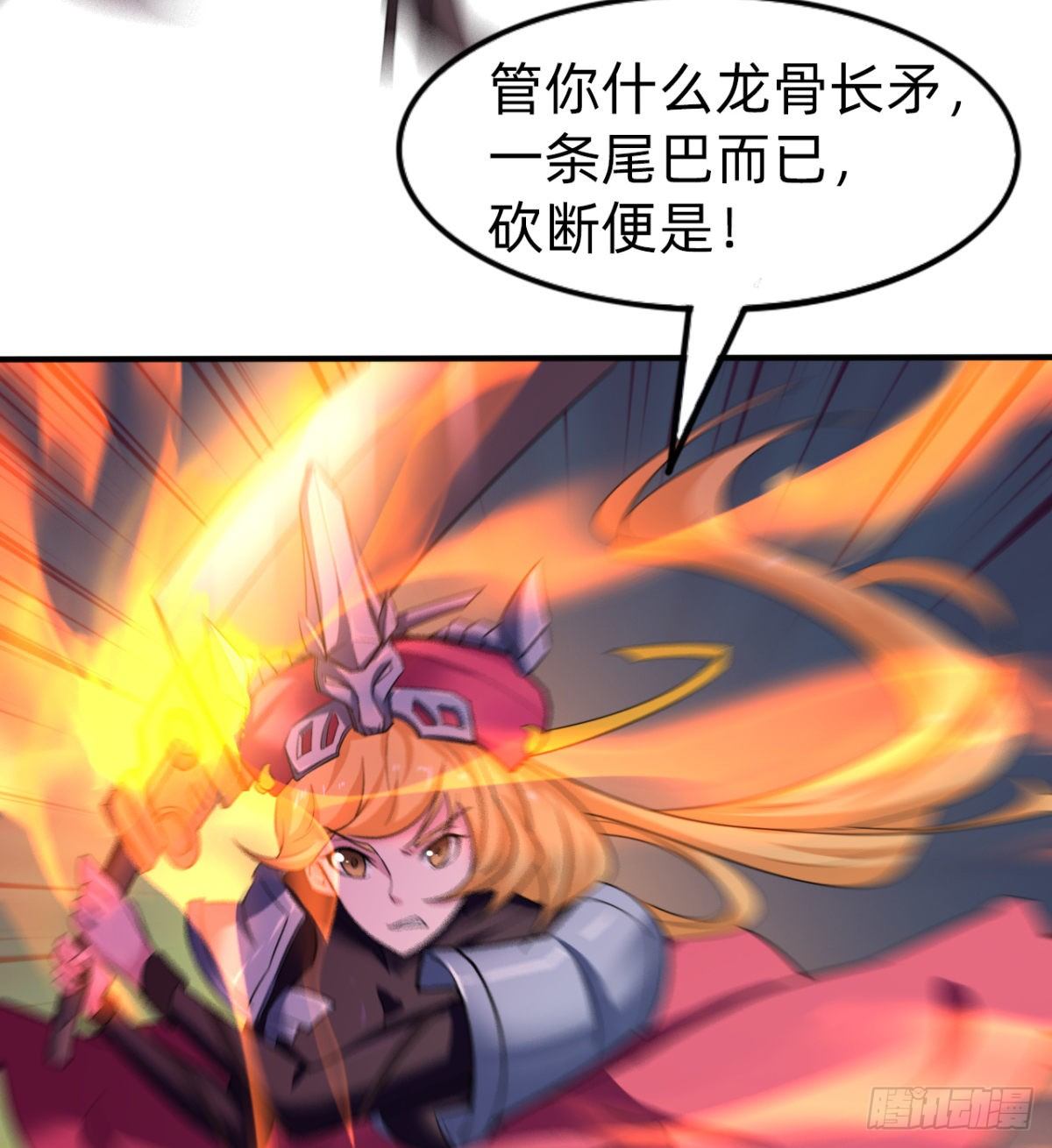 交战！-第38话