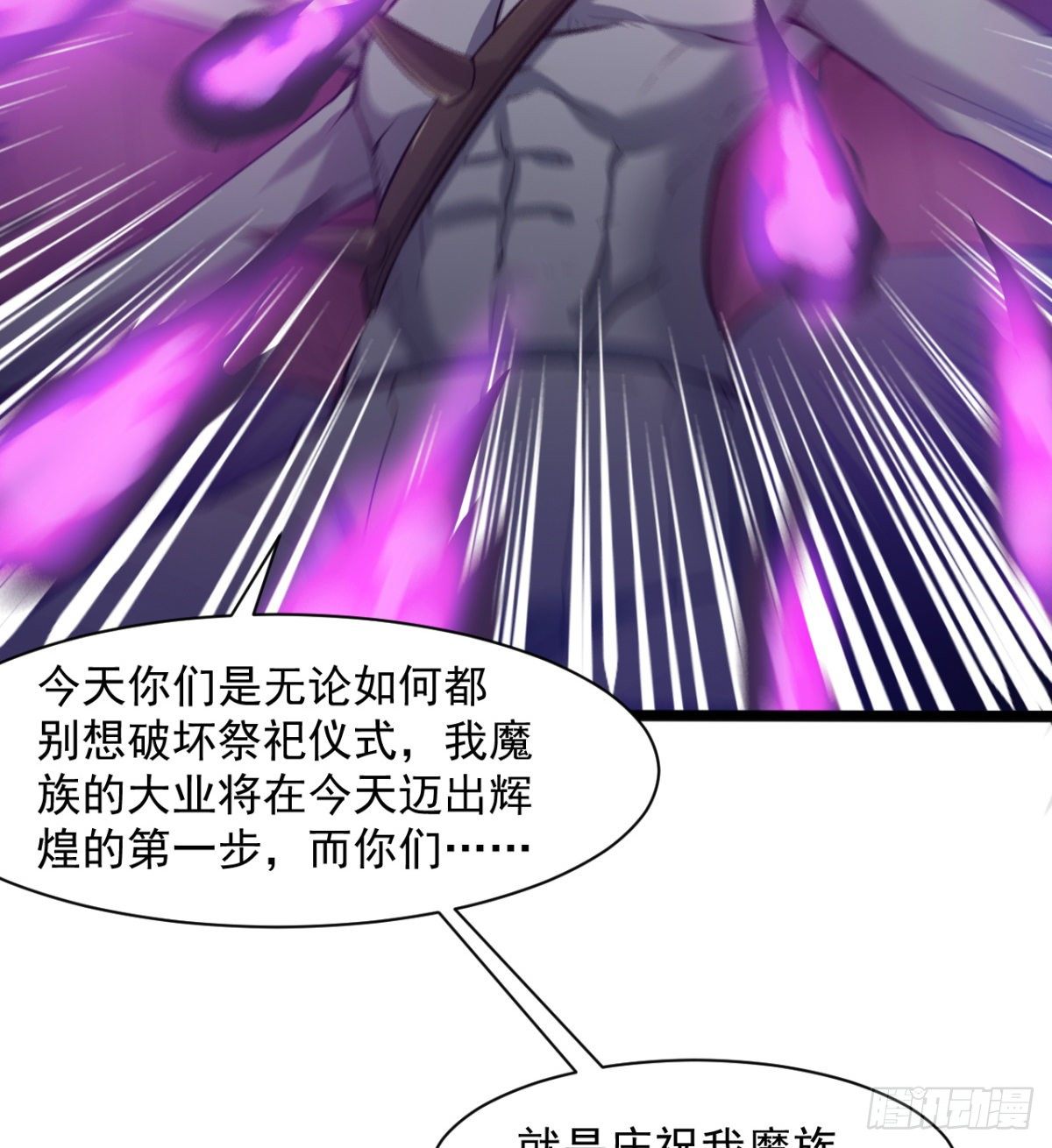 交战！-第38话