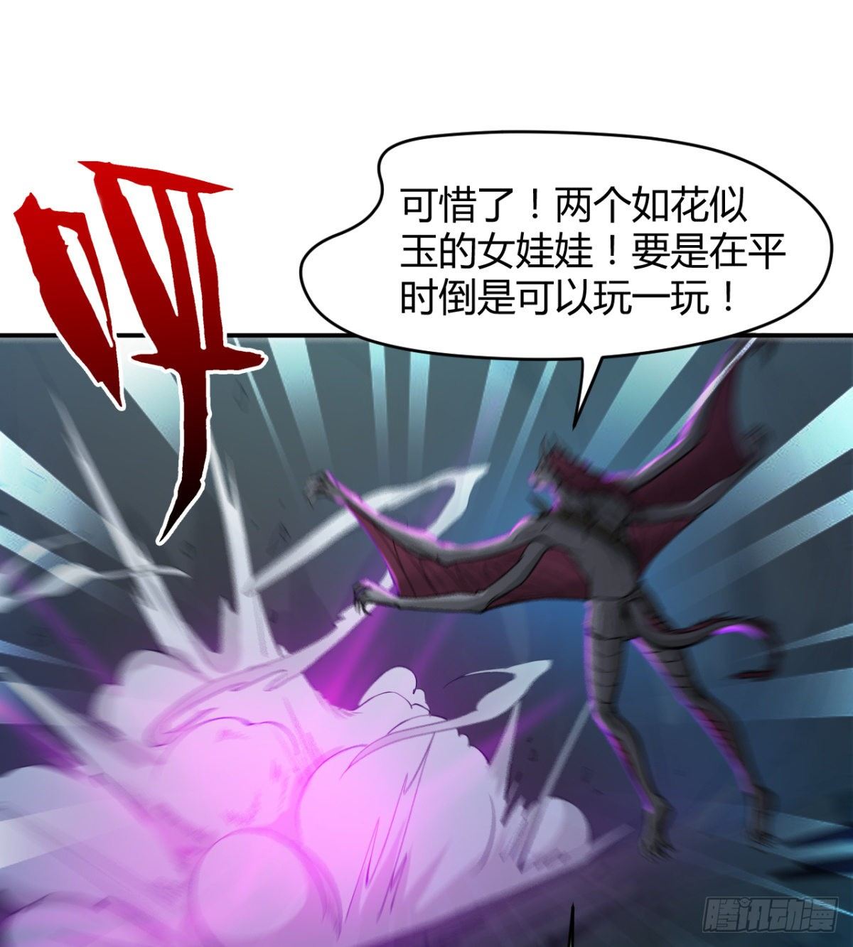 交战！-第38话