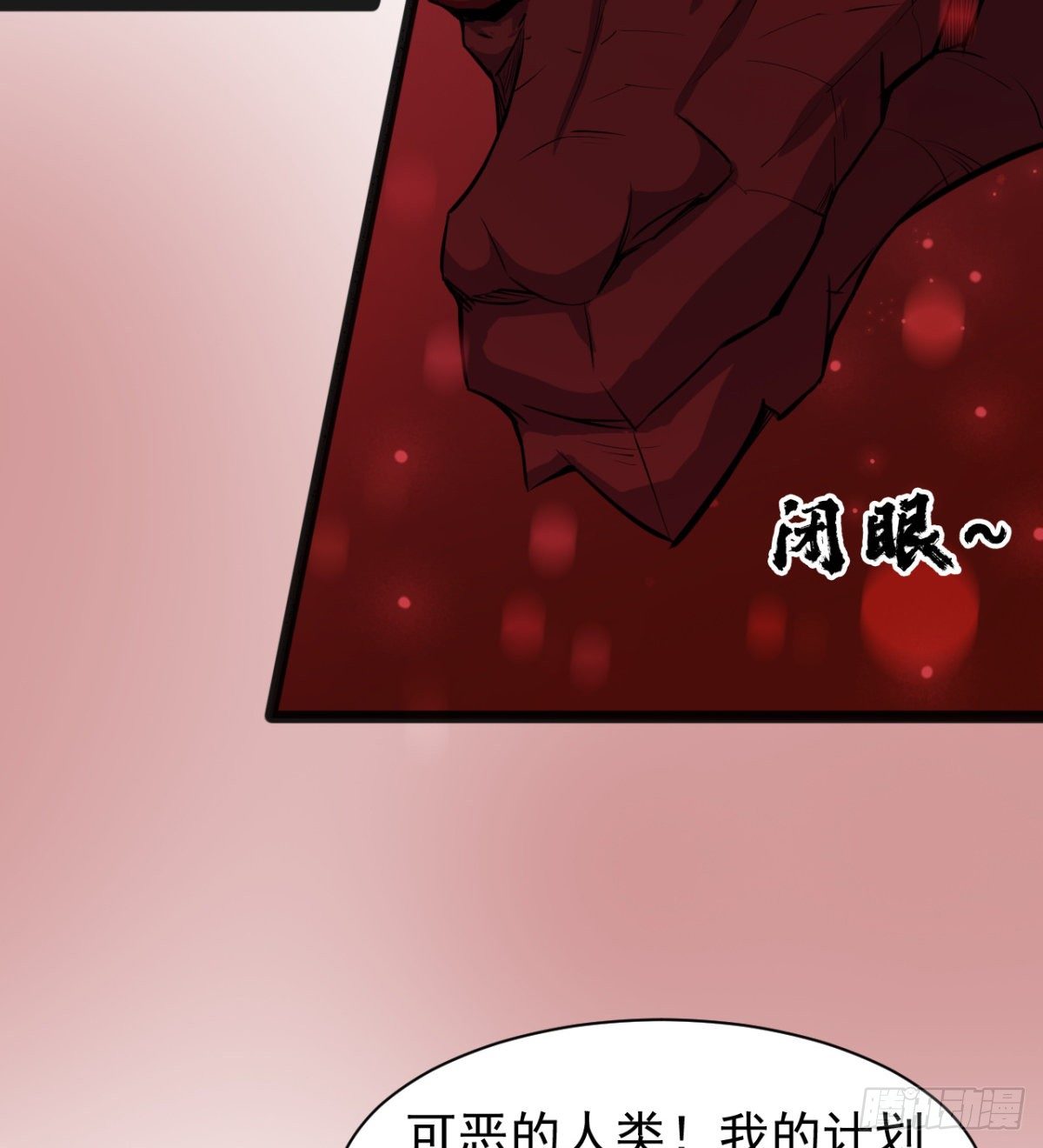 暗中出手(1/2)-第40话