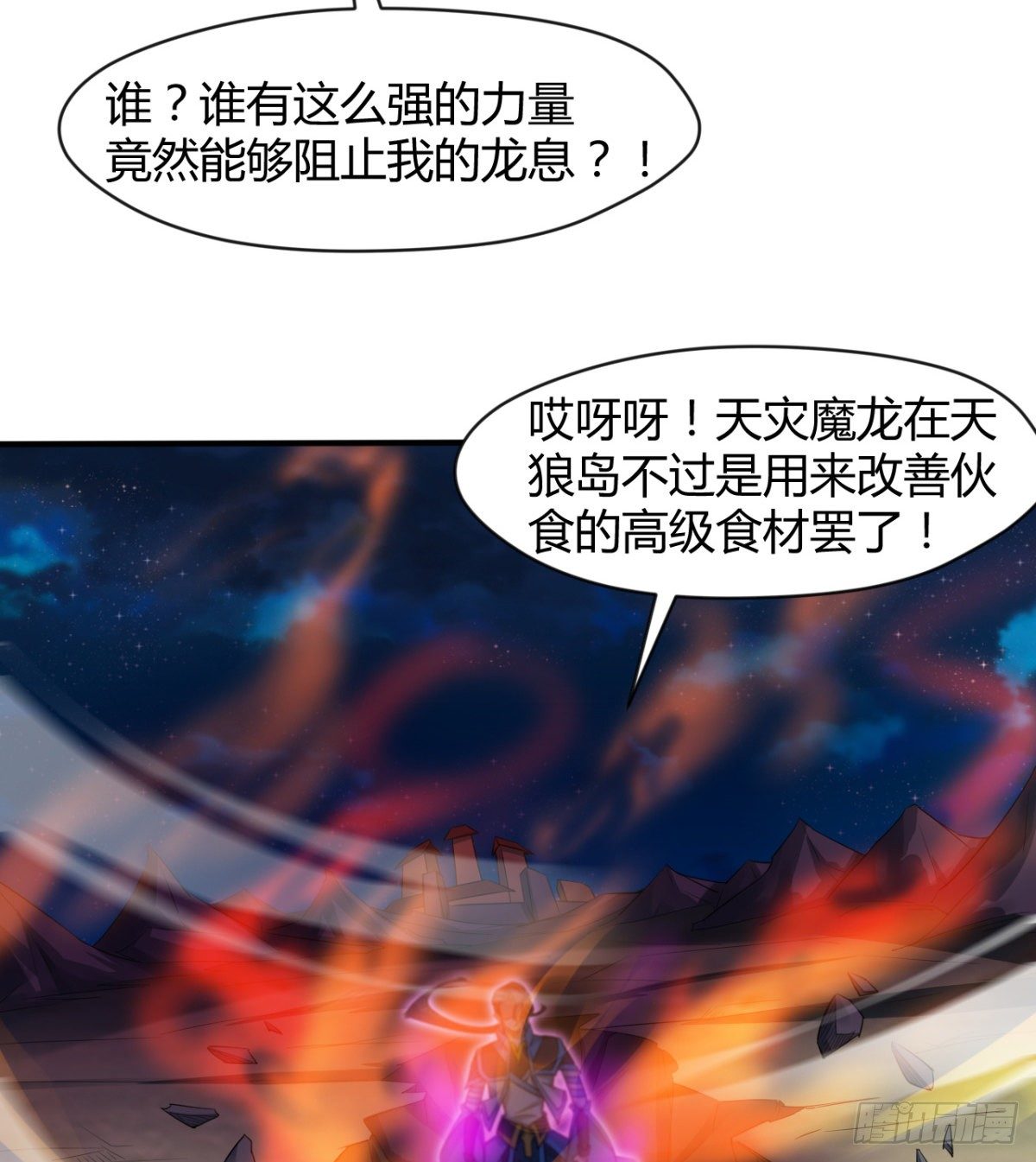 不被魔皇承认(1/2)-第42话