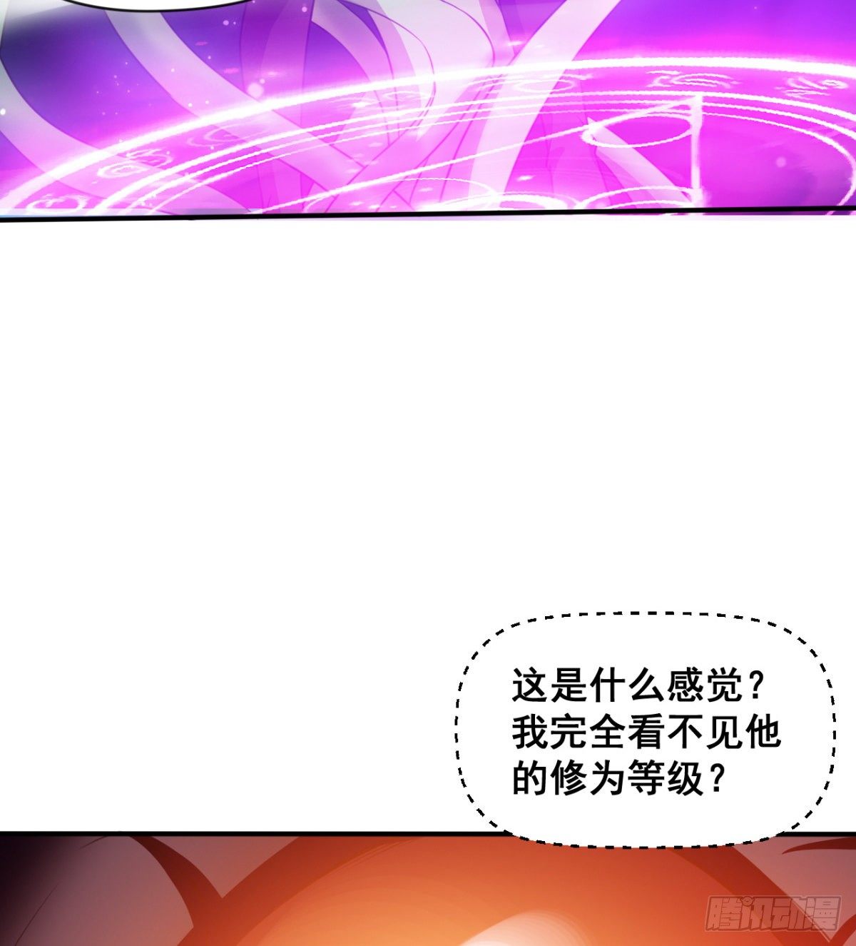 不被魔皇承认(1/2)-第42话