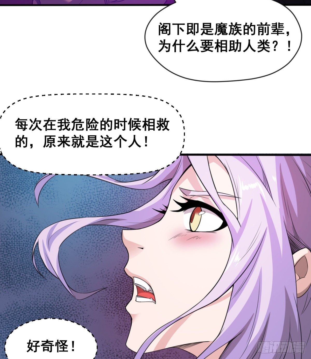不被魔皇承认(1/2)-第42话