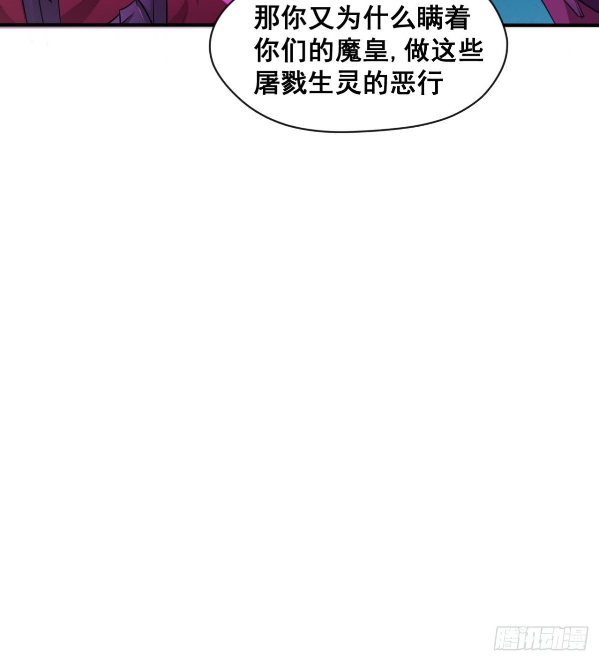 不被魔皇承认(1/2)-第42话