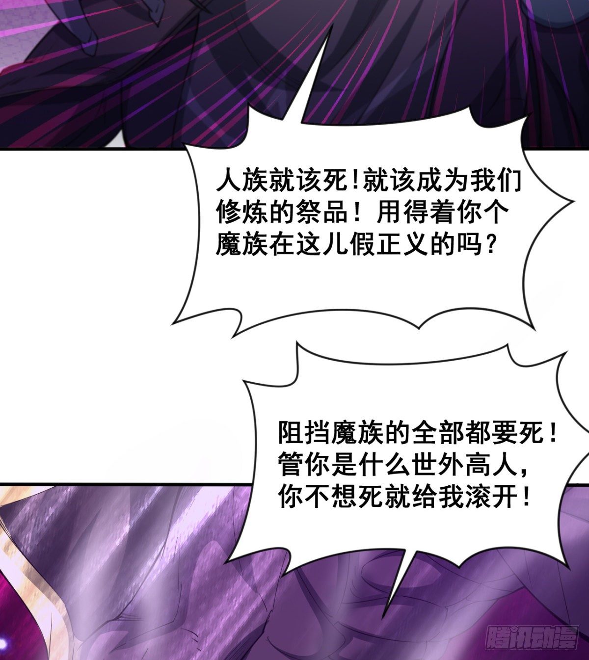 不被魔皇承认(1/2)-第42话
