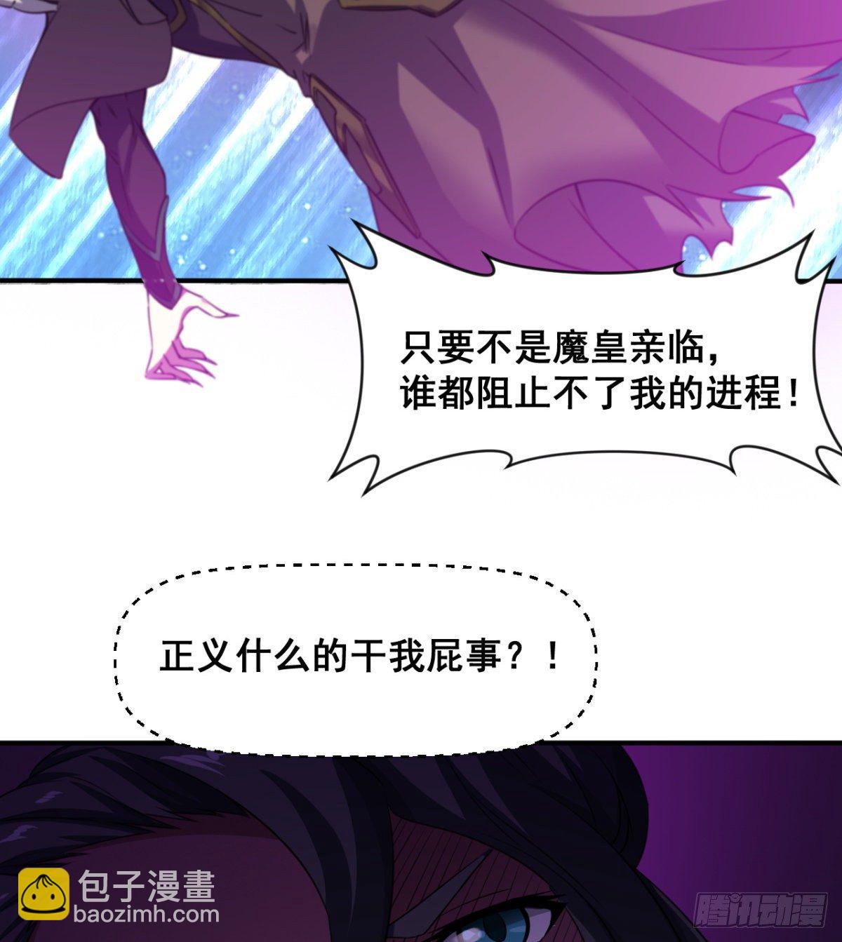 不被魔皇承认(1/2)-第42话