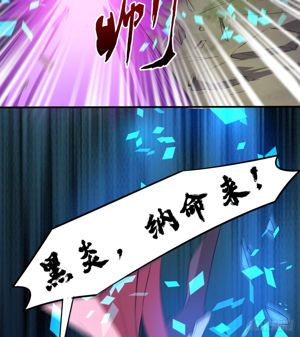 不被魔皇承认(1/2)-第42话