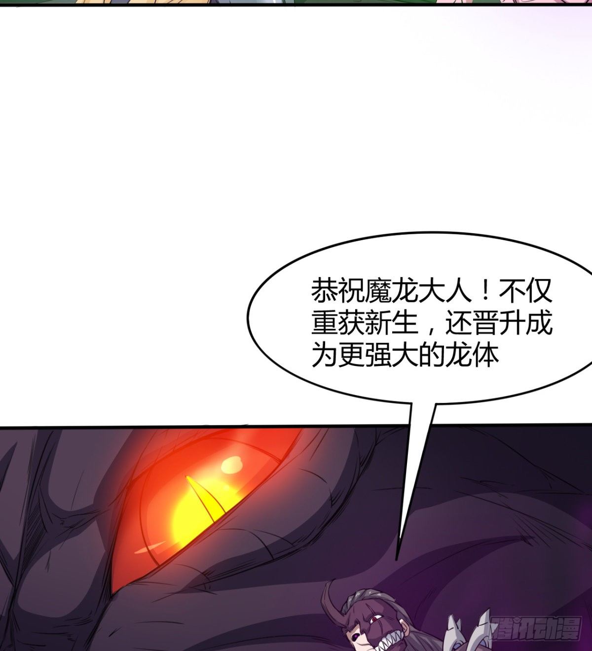 不被魔皇承认(1/2)-第42话
