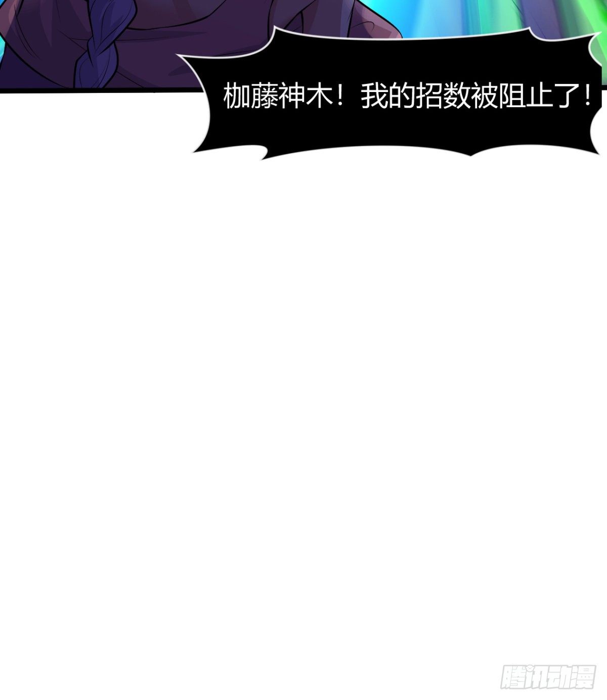 解开心中的枷锁(1/2)-第44话