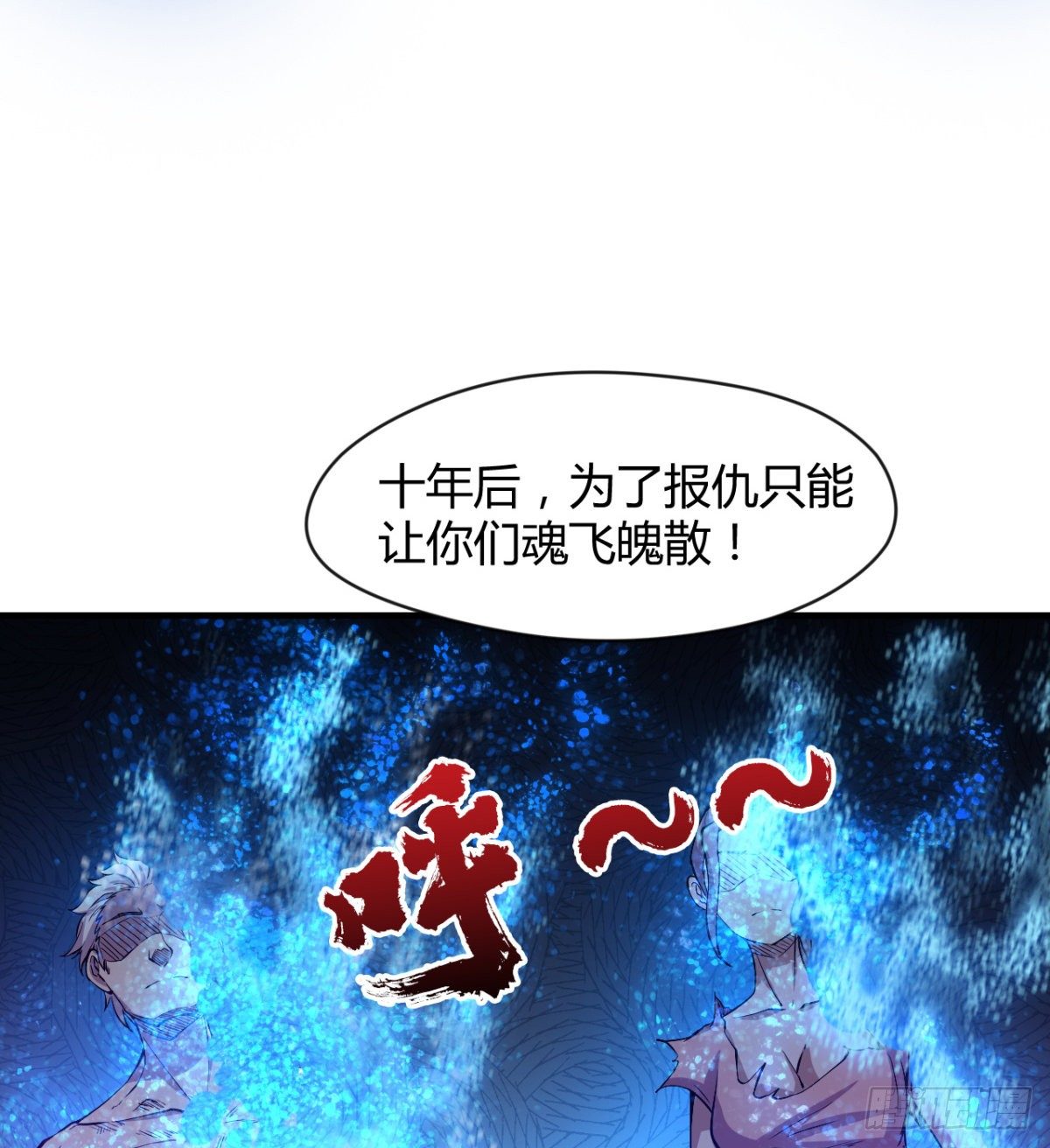 解开心中的枷锁(1/2)-第44话