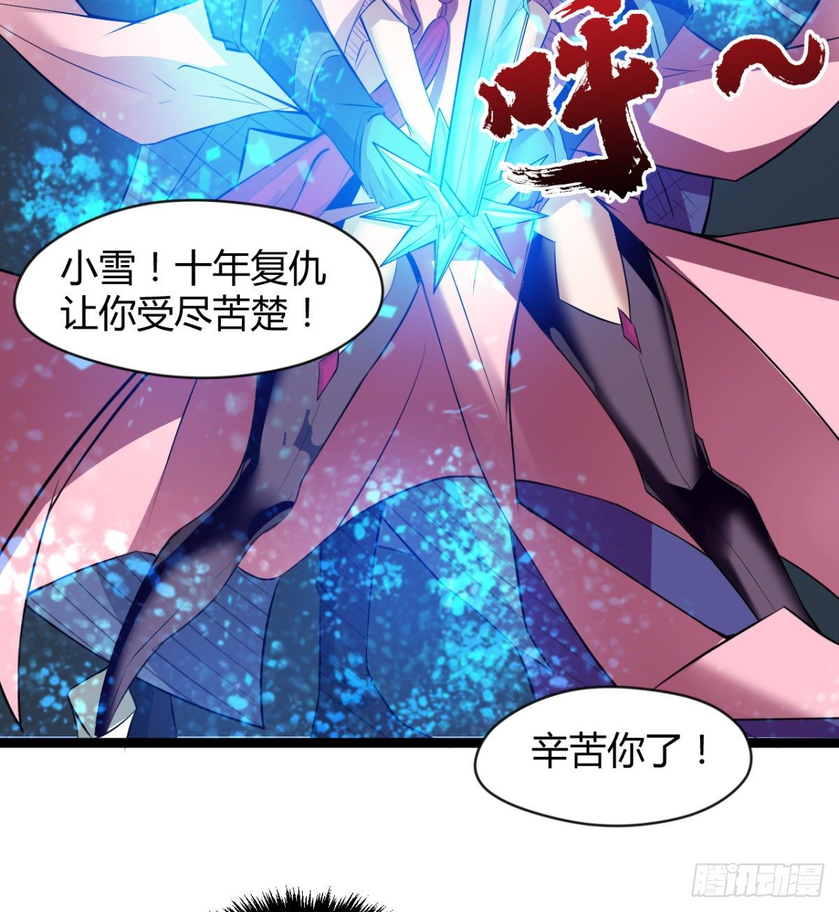 解开心中的枷锁(1/2)-第44话