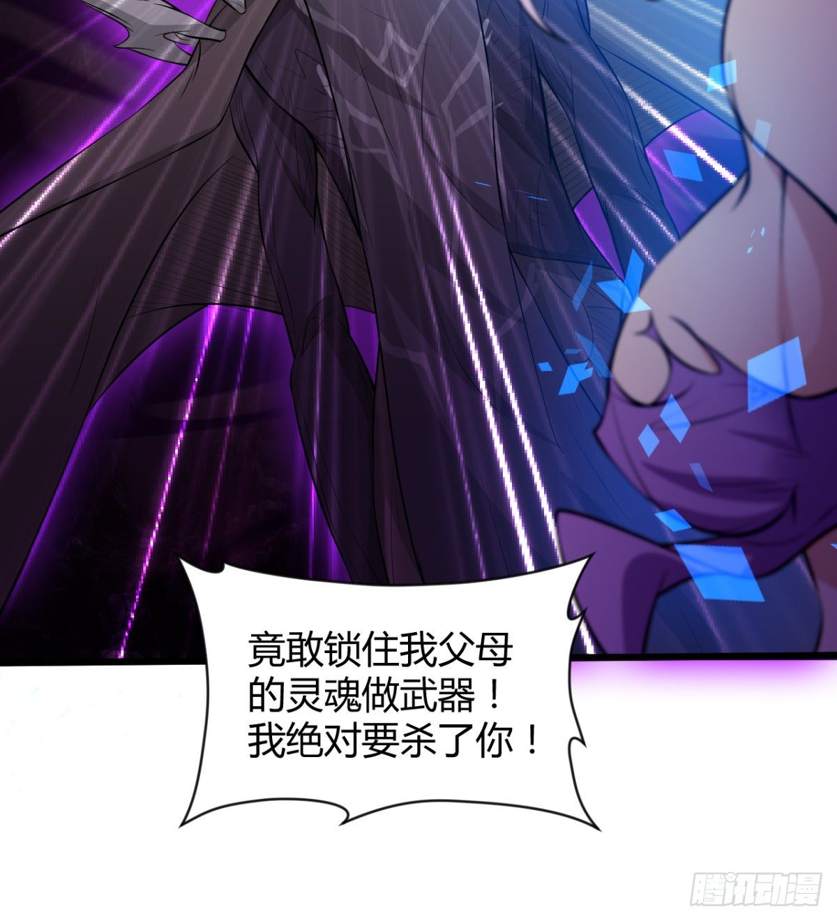 解开心中的枷锁(1/2)-第44话
