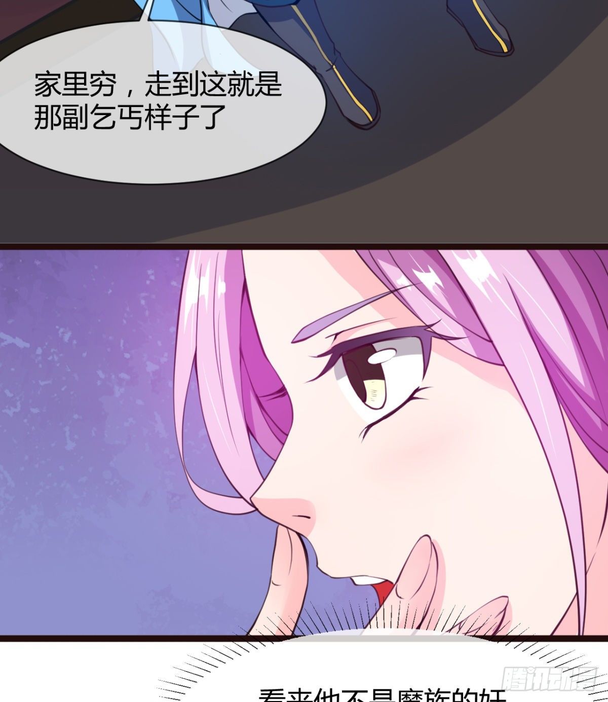 走后门的学生？(1/2)-第6话