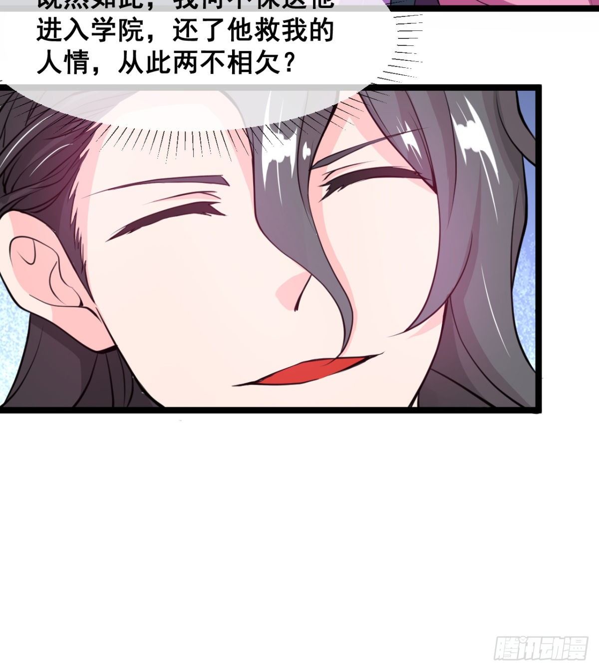 走后门的学生？(1/2)-第6话