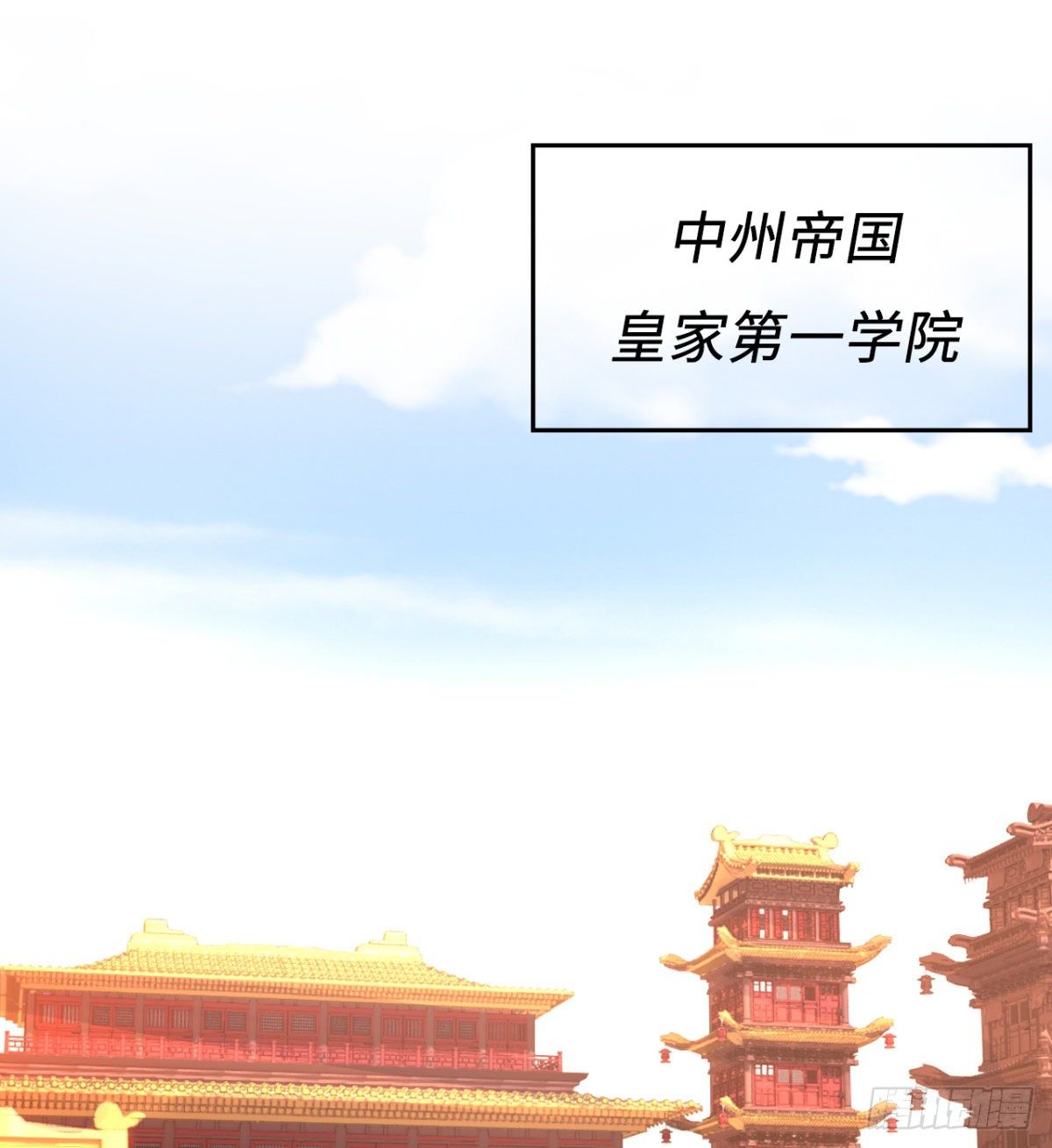走后门的学生？(1/2)-第6话