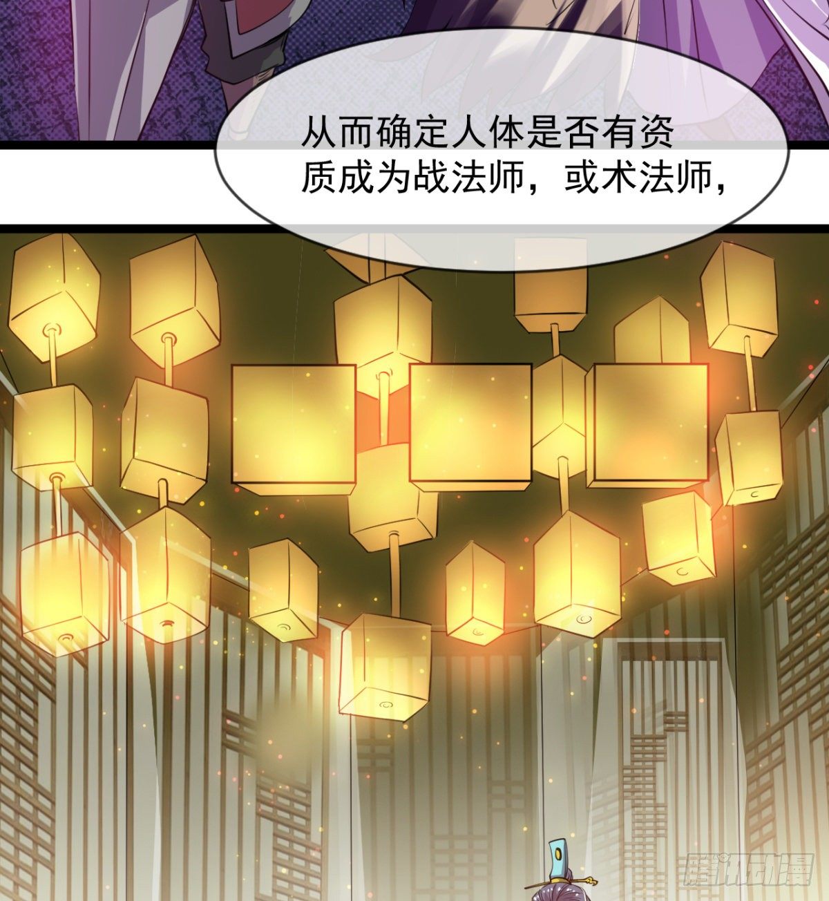 走后门的学生？(1/2)-第6话