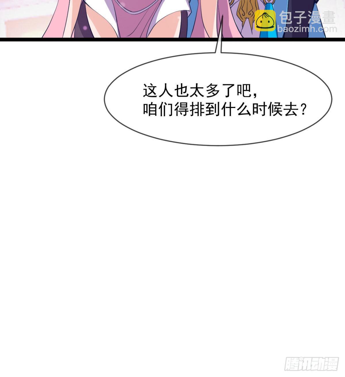 走后门的学生？(1/2)-第6话