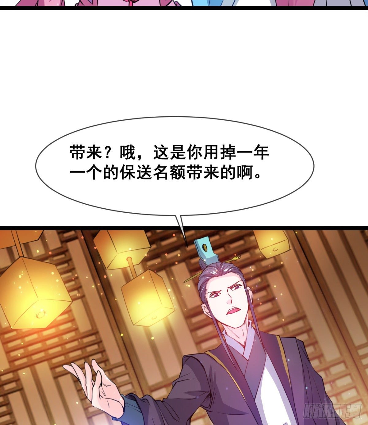 走后门的学生？(1/2)-第6话