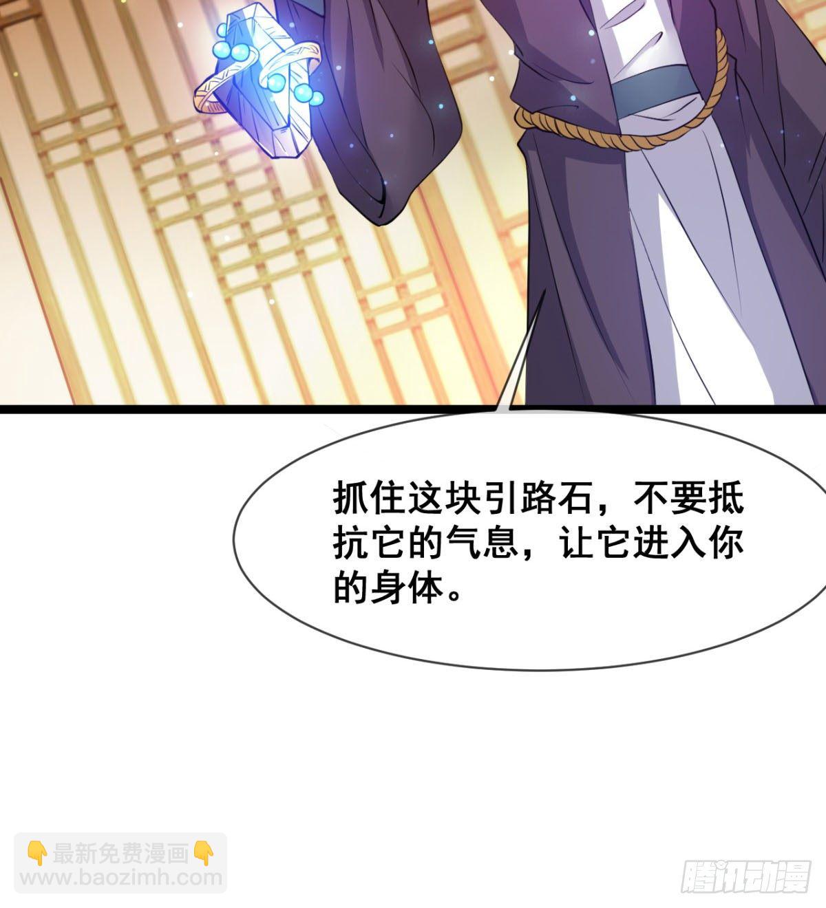 走后门的学生？(1/2)-第6话