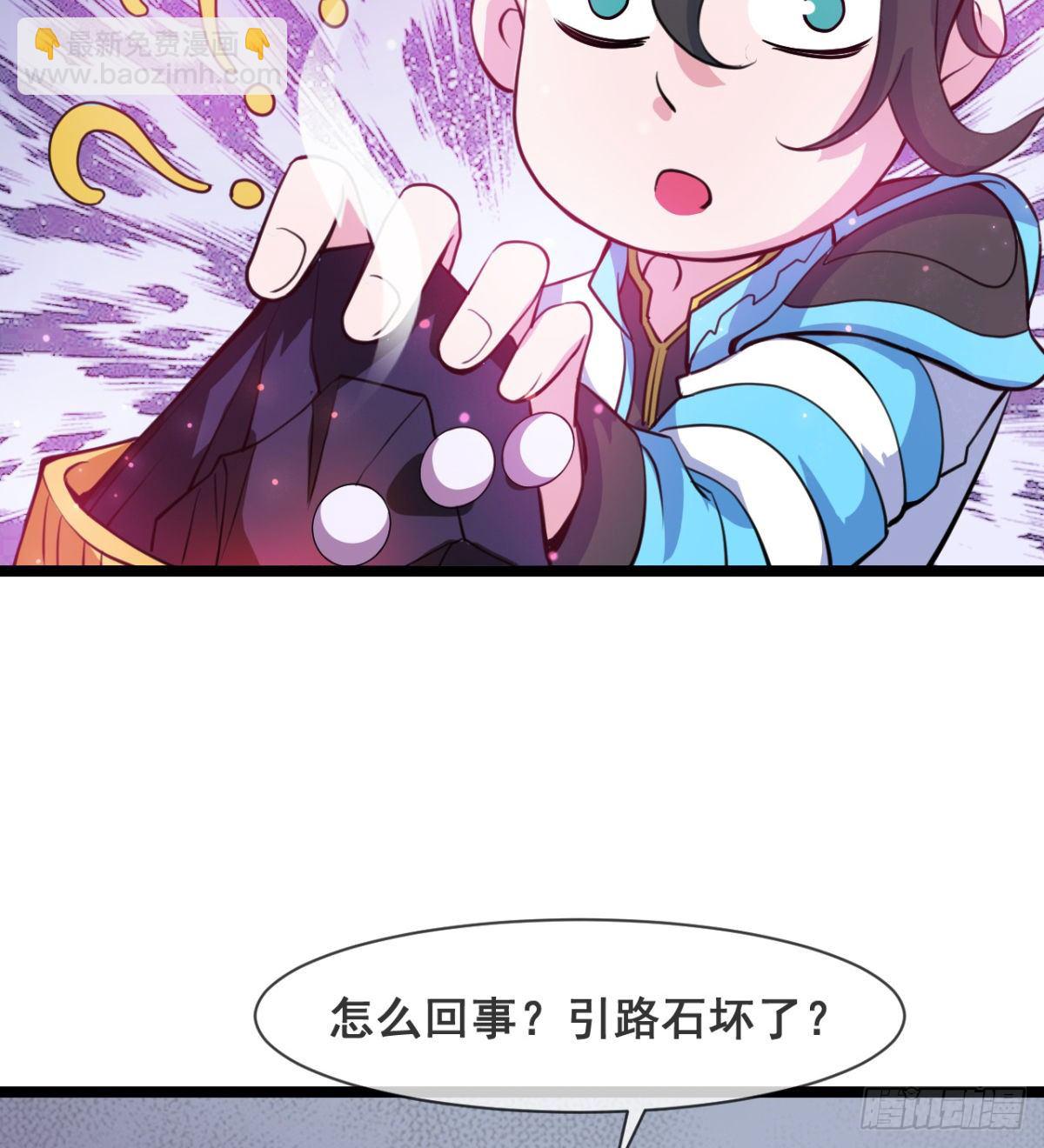 走后门的学生？(1/2)-第6话