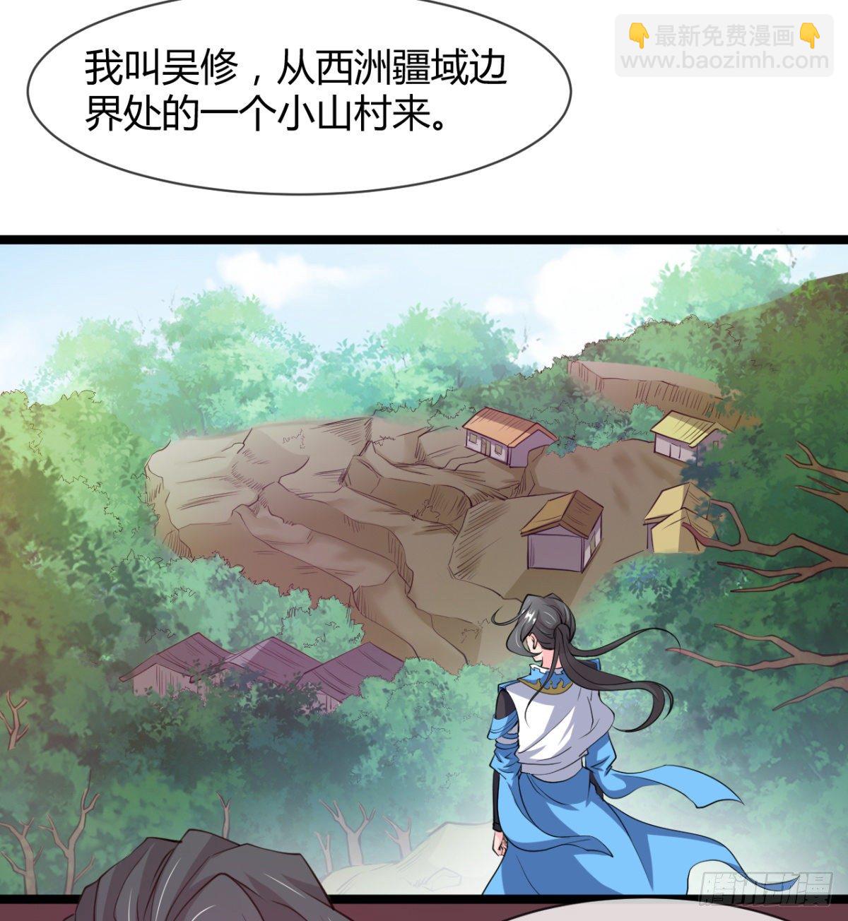 走后门的学生？(1/2)-第6话
