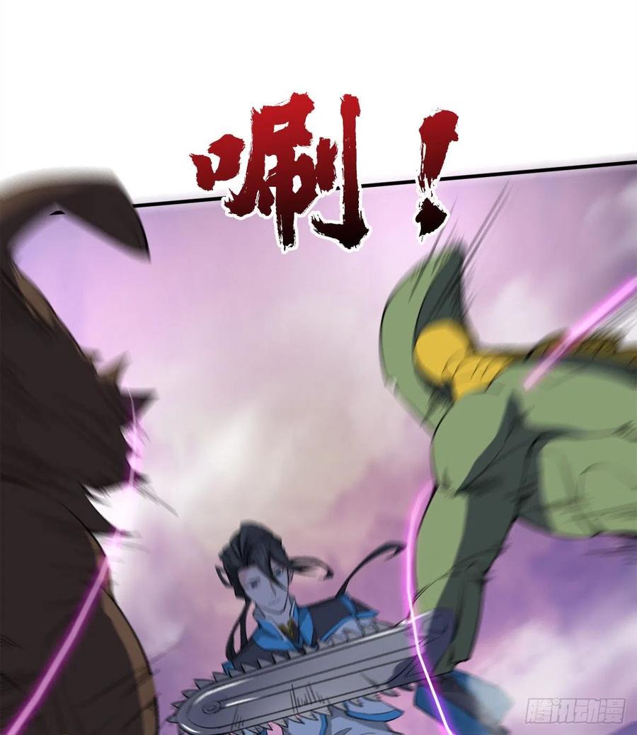 你们在找死！(1/2)-第54话