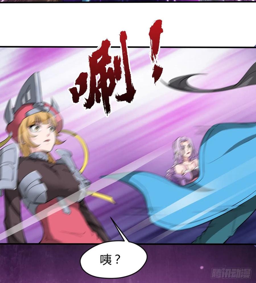 你们在找死！(1/2)-第54话