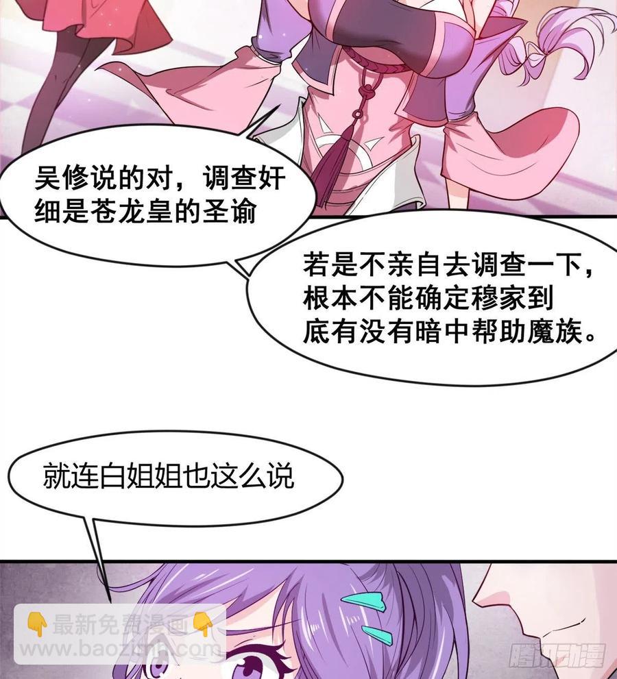 你们在找死！(1/2)-第54话