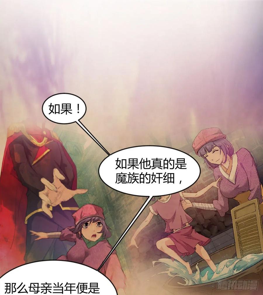 你们在找死！(1/2)-第54话