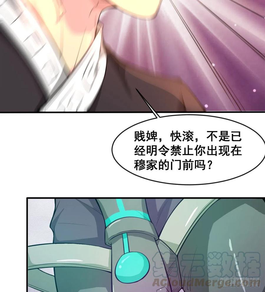 你们在找死！(1/2)-第54话