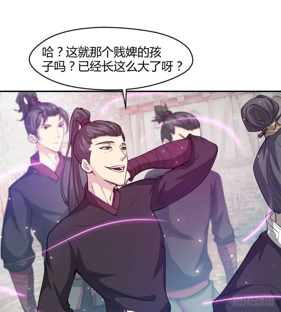你们在找死！(1/2)-第54话
