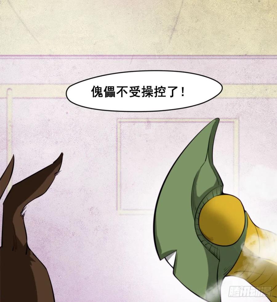 你们在找死！(1/2)-第54话