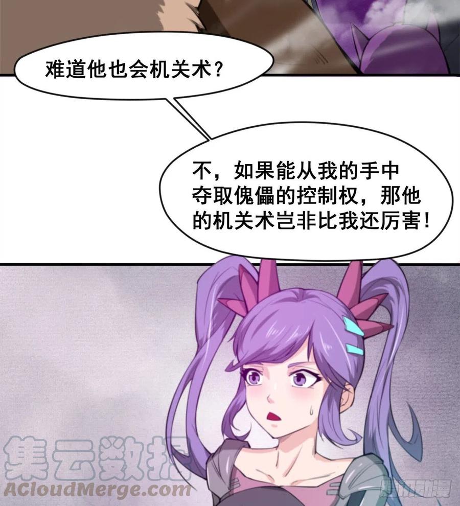你们在找死！(1/2)-第54话