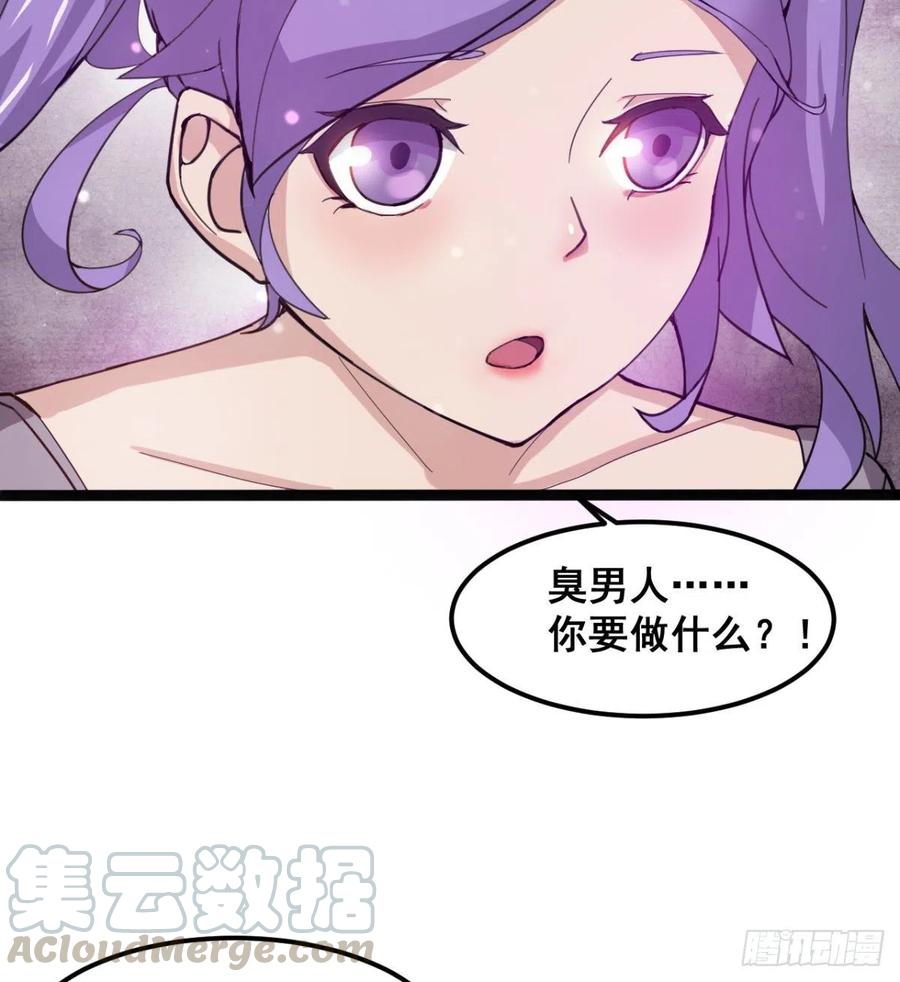 歹父不识女(1/2)-第56话