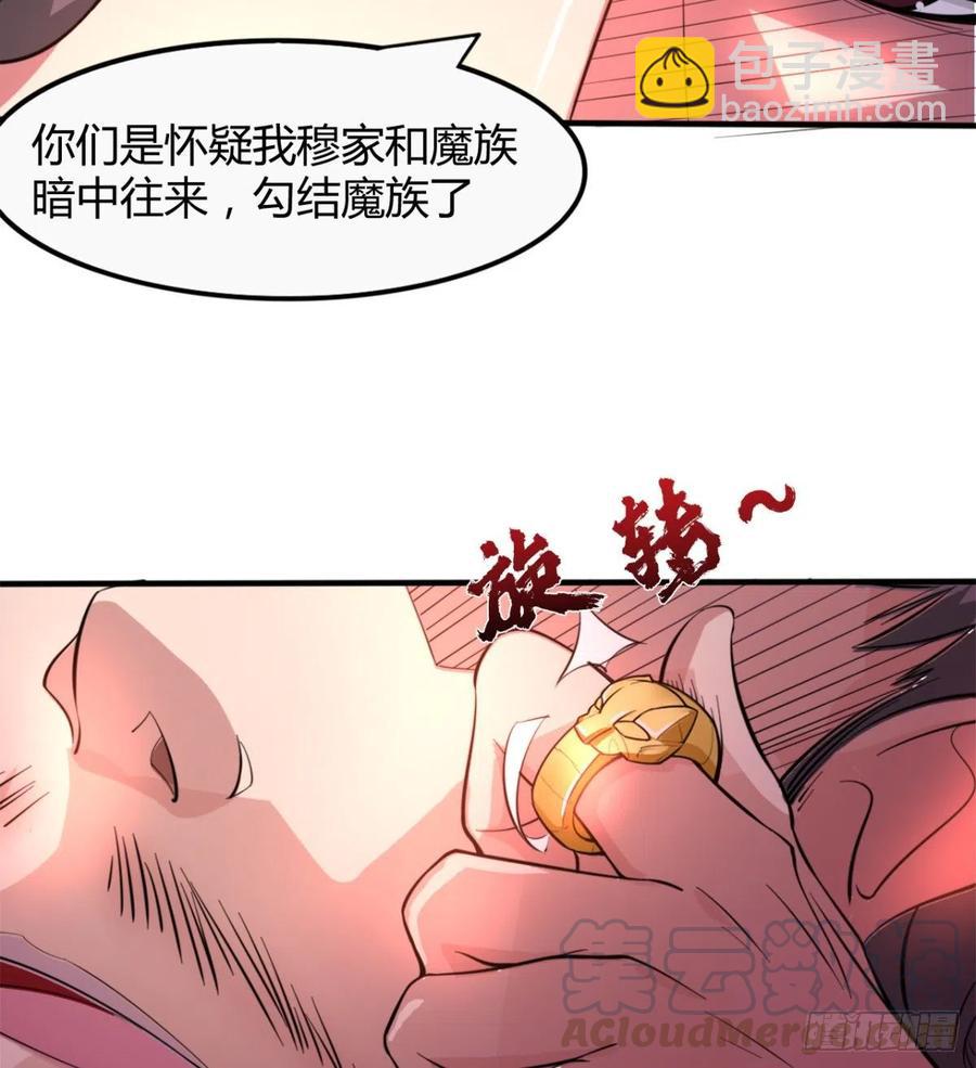歹父不识女(1/2)-第56话
