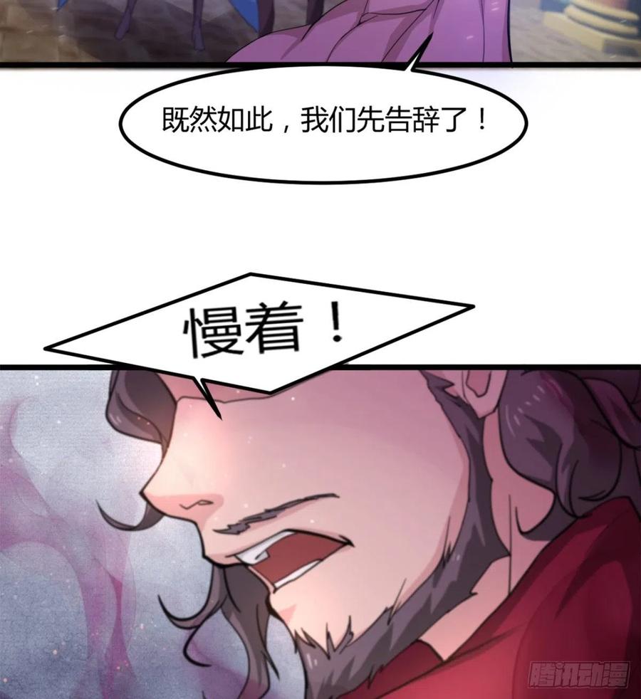 歹父不识女(1/2)-第56话