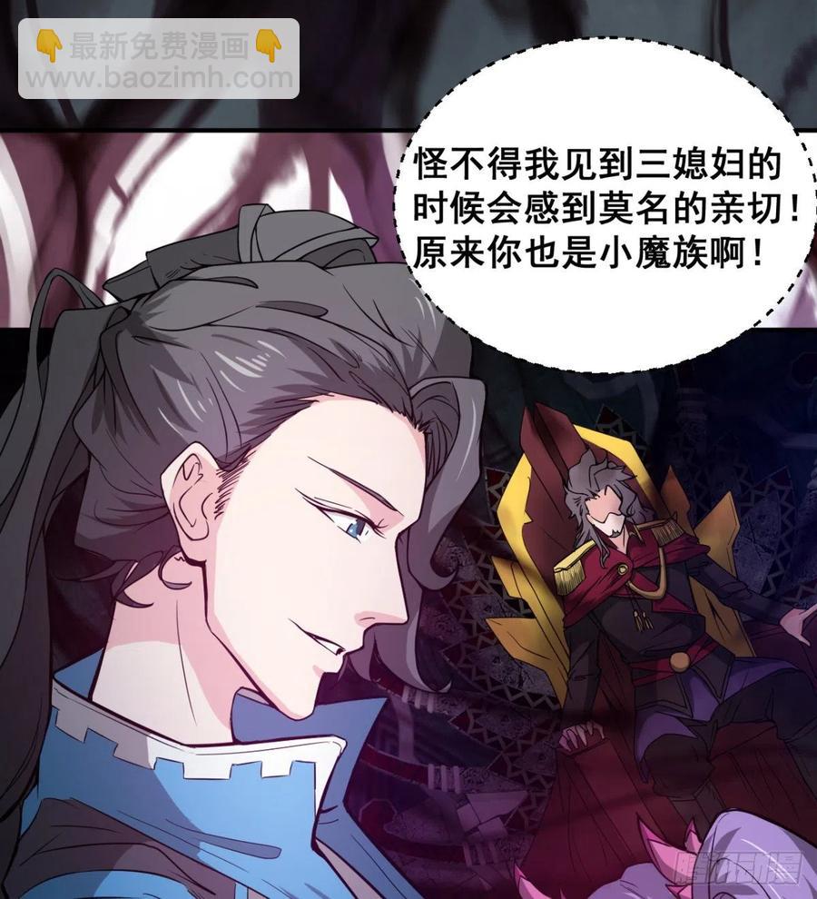 我对你，没兴趣(1/2)-第58话