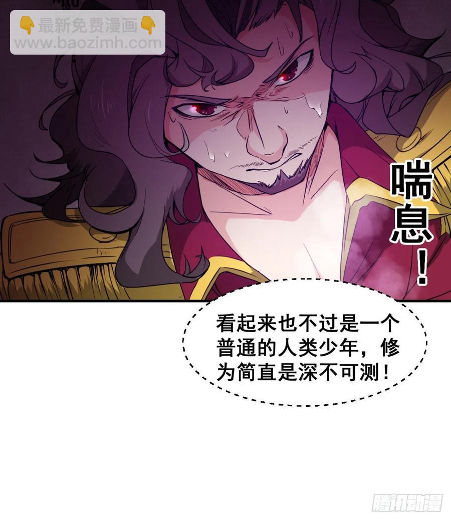 我对你，没兴趣(1/2)-第58话