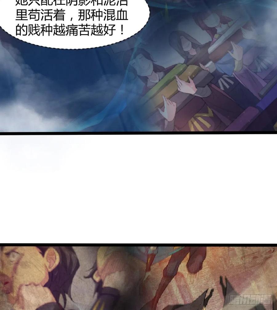 我对你，没兴趣(1/2)-第58话