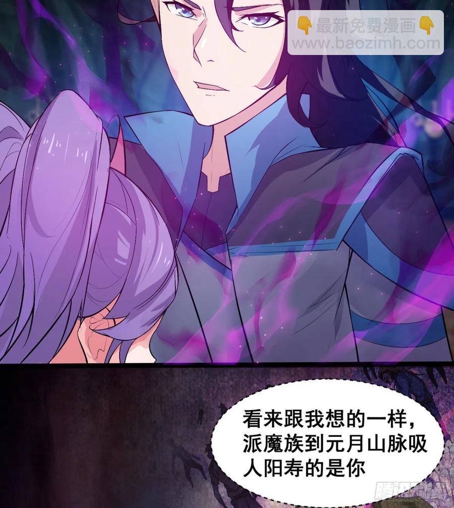 我对你，没兴趣(1/2)-第58话
